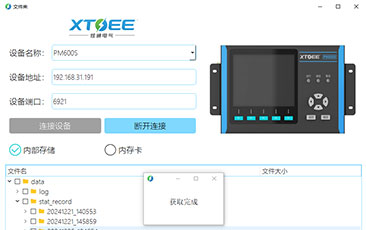 炫通“文件来”，文件轻松来，用了都说“好”！