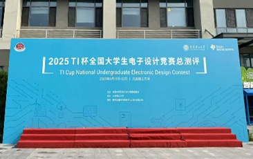 从省赛到国赛，跨越高度见不凡——炫通电气PQ3000成为电赛国赛B题唯一指定测试仪器